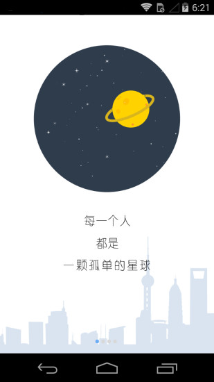 聚嗎(聚會(huì)) v1.0.2 安卓版 3