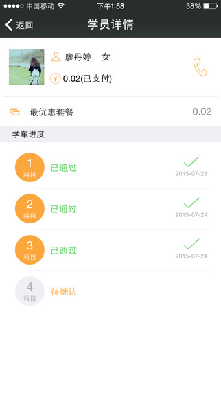 91戀車教練端 v1.3.120 安卓版 0