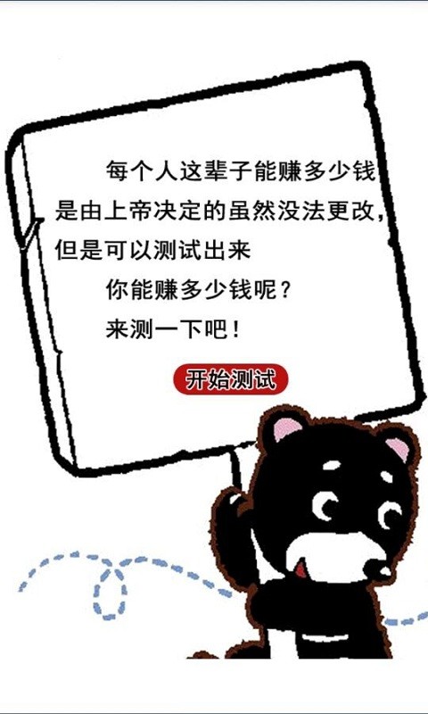 請叫我葉良辰 v1 安卓版 3
