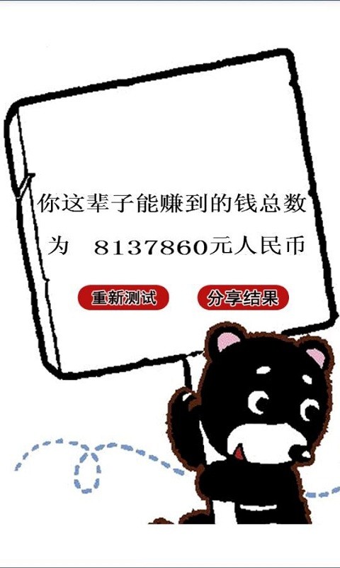 請叫我葉良辰 v1 安卓版 0
