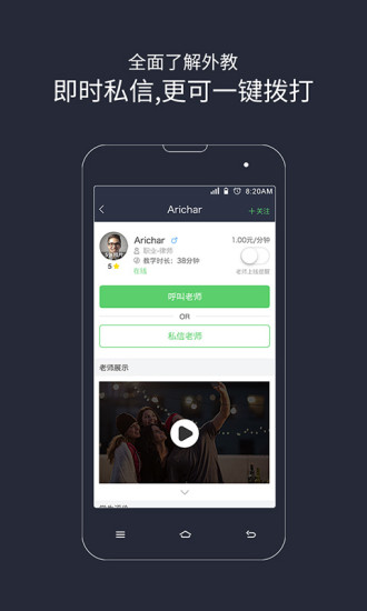 非聊不可ios版 v1.10.6 iphone版 0