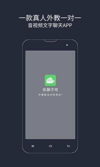 非聊不可ios版 v1.10.6 iphone版 1