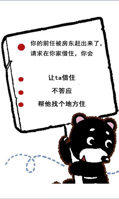 請叫我葉良辰 v1 安卓版 1