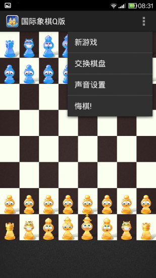 國際象棋Q版1