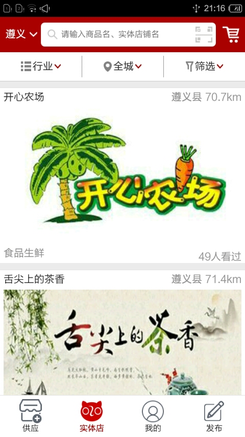 播州農(nóng)場 v1.0.2 安卓版 1