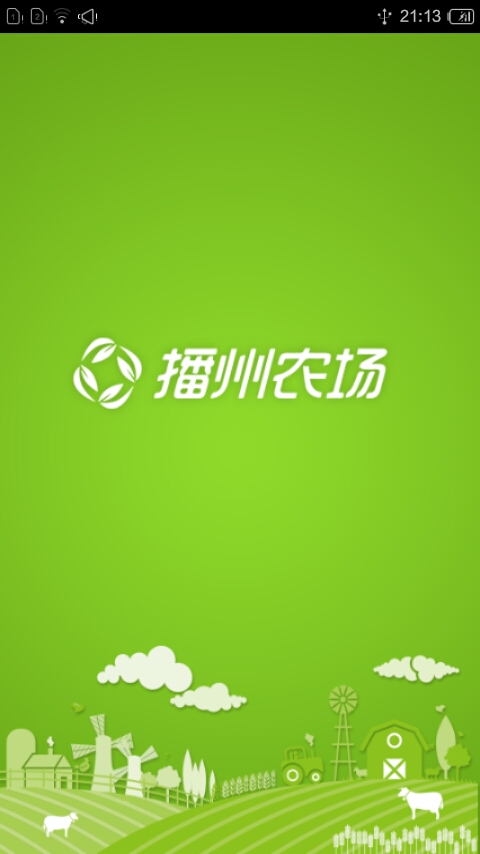 播州農(nóng)場 v1.0.2 安卓版 2