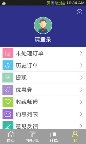 易裝房 v1.2.19 安卓版 0
