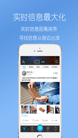 鄰市集(綜合生活信息) v1.1.0 安卓版 0