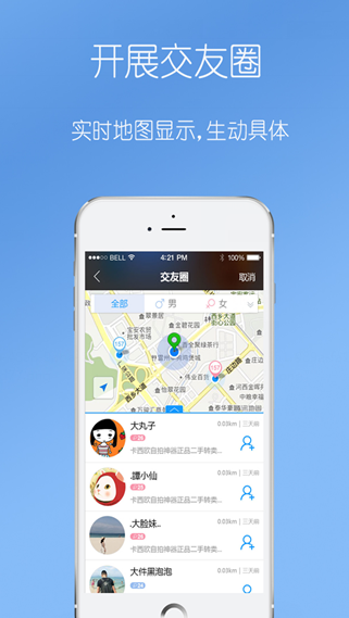 鄰市集(綜合生活信息) v1.1.0 安卓版 1