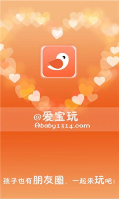 愛寶玩1