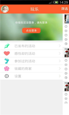 愛寶玩2