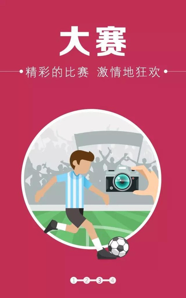 第5頻道(體育資訊) v1.0 安卓版 2