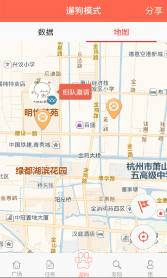 口袋狗遛狗(愛寵一族必備) v1.0.1 安卓版 1