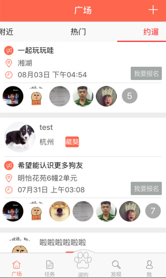 口袋狗遛狗(愛寵一族必備) v1.0.1 安卓版 2