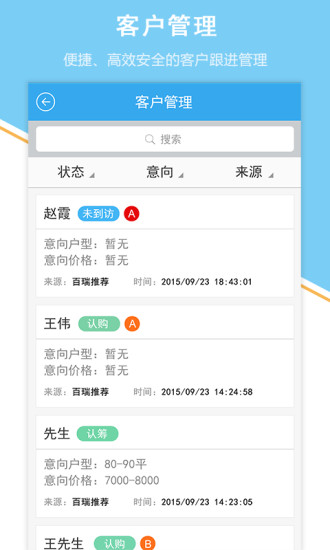 匯客通蘋果版(賣房神器) v1.2.0 iPhone越獄版 0
