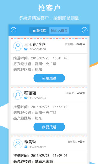 匯客通蘋果版(賣房神器) v1.2.0 iPhone越獄版 1
