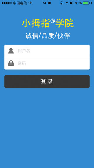 小拇指學(xué)院手機版
