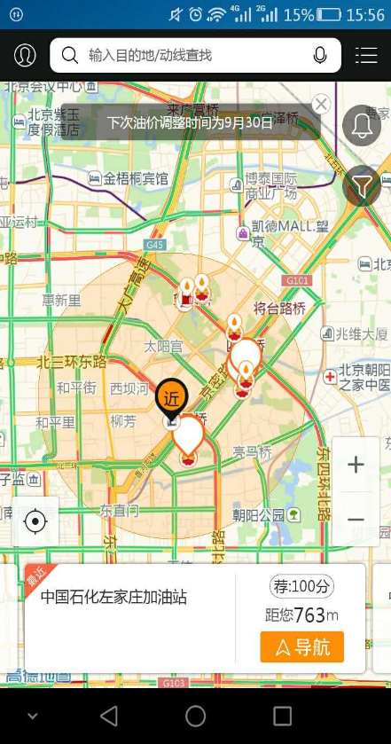 易護(hù)駕 v1.0.0 安卓版 0