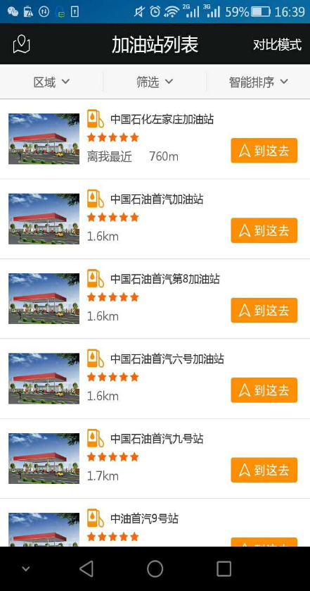 易護(hù)駕 v1.0.0 安卓版 1