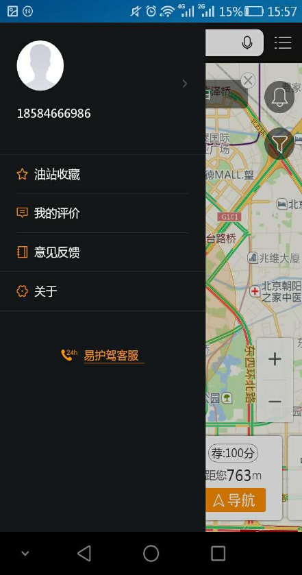 易護(hù)駕 v1.0.0 安卓版 3