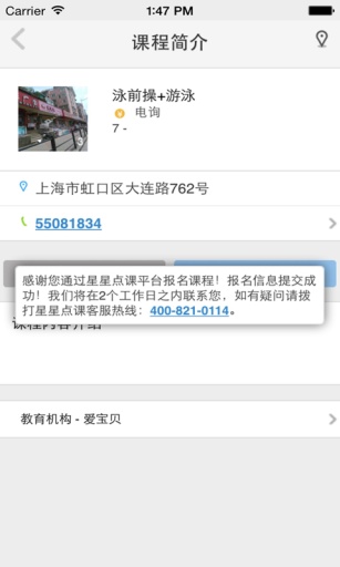 星星點課 v1.1.0  安卓版 2