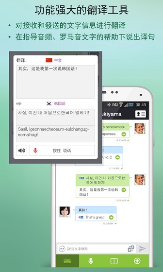 HelloPal最新版(外國人聊天) v7.4.7.864 安卓版 0
