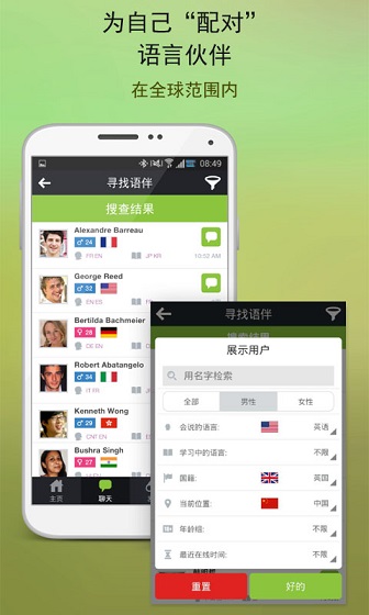 HelloPal最新版(外國人聊天) v7.4.7.864 安卓版 2