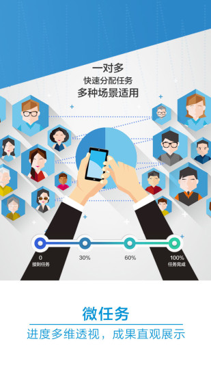 聰明號(hào)薄app v3.2.1 手機(jī)版 0