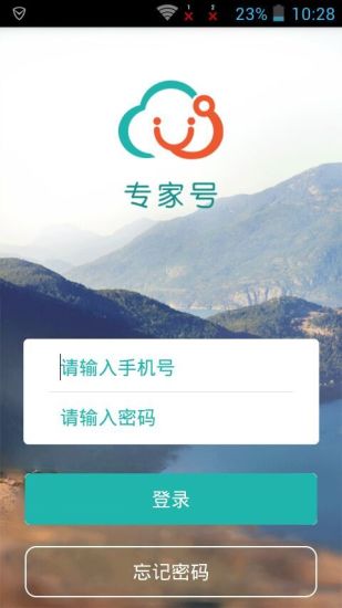 專家號醫(yī)生版 v1.2.3 安卓版 1