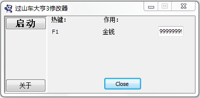 過(guò)山車大亨3金錢修改器 綠色版 0