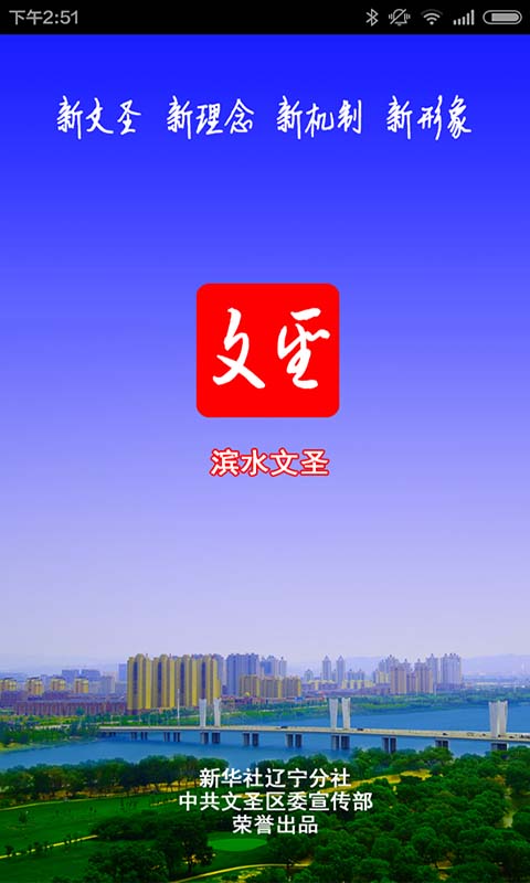 濱水文圣 v1.2 安卓版 1