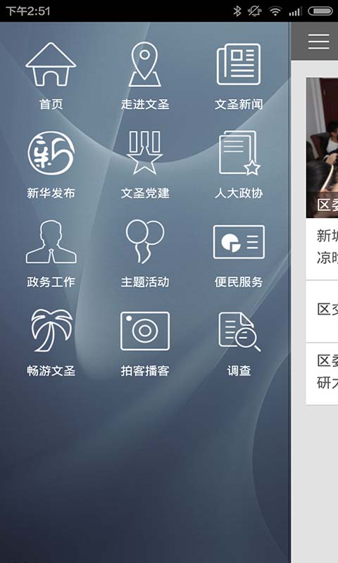 濱水文圣 v1.2 安卓版 2