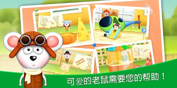 消防車救援(Fire Trucks) v1.9 安卓版 2