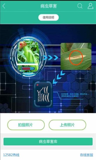 易農(nóng)寶app v4.855 安卓最新版 1