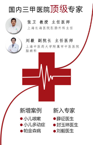 視大夫app v1.9 安卓版 1