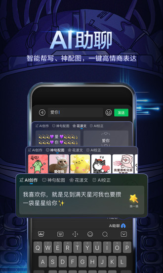 百度輸入法2015手機(jī)版 v7.2.3.0 安卓版 3