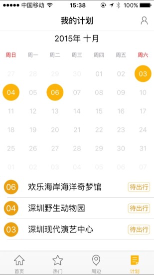 放學(xué)嗨(親子活動) v1.0.0 安卓版 2