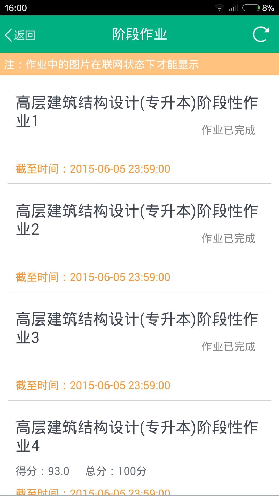 中山大學(xué) v17.3.0 官網(wǎng)安卓版 2
