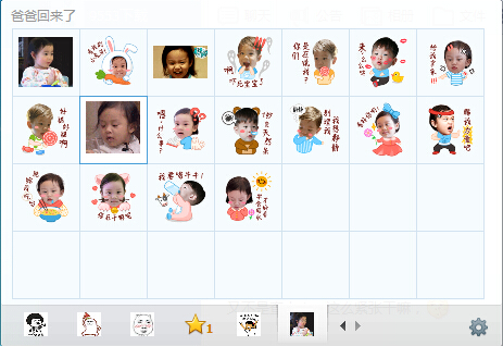 爸爸回來(lái)了動(dòng)態(tài)表情包  0