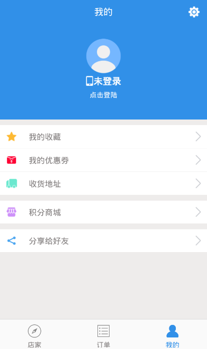 分分達(dá)(短途配送服務(wù)) v1.0 安卓版 2