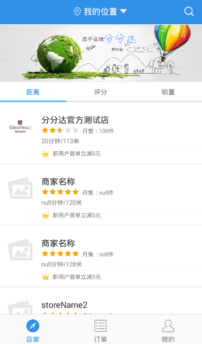 分分達(dá)(短途配送服務(wù)) v1.0 安卓版 3
