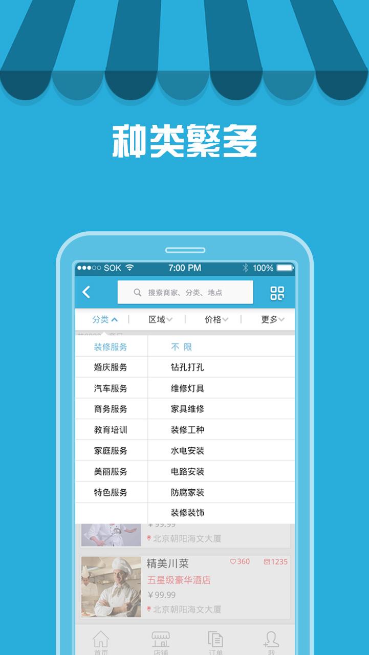咸魚鋪(服務商城) v1.4.0 安卓版 1