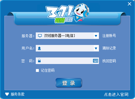 371面對面視頻游戲 v6.0.0.34 綠色版 0