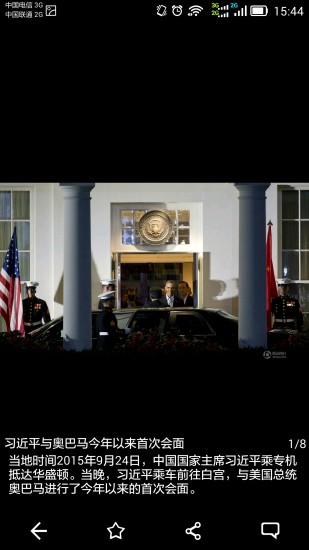 華山傳媒 v1.0.0 安卓版 1