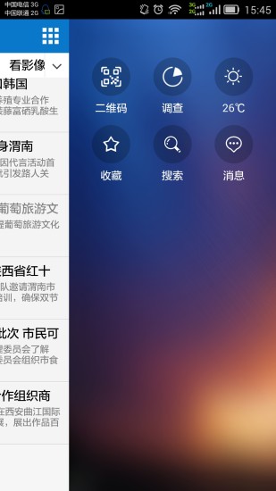 華山傳媒 v1.0.0 安卓版 2