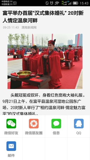 華山傳媒 v1.0.0 安卓版 3