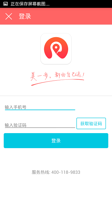 美汐(上門美容) v1.0.1 安卓版 1