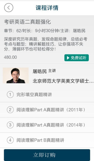 都學(xué)網(wǎng)app v2.0.2 安卓版 2