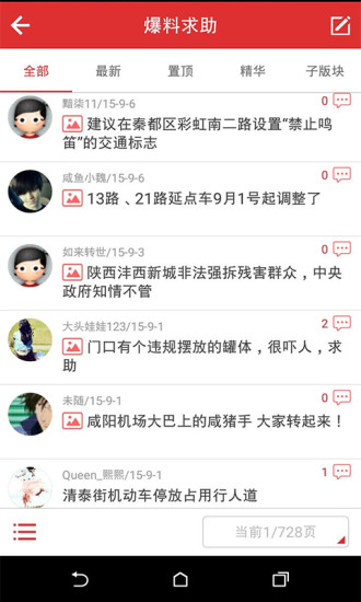 咸魚(yú)網(wǎng)iPhone版 v5.3.1 蘋(píng)果版 1