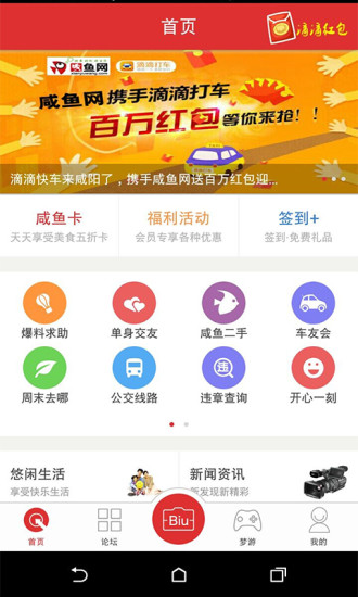 咸魚(yú)網(wǎng)iPhone版 v5.3.1 蘋(píng)果版 3